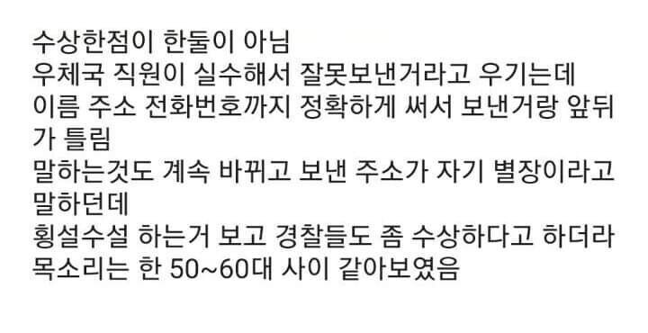택배로 현금 800만원을 받은 디씨인.jpg_5.jpg