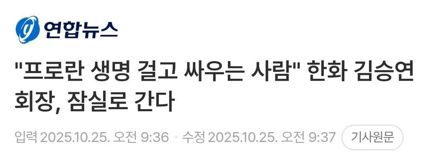 프로는 생명을 걸고 싸우는 사람이다_1.webp