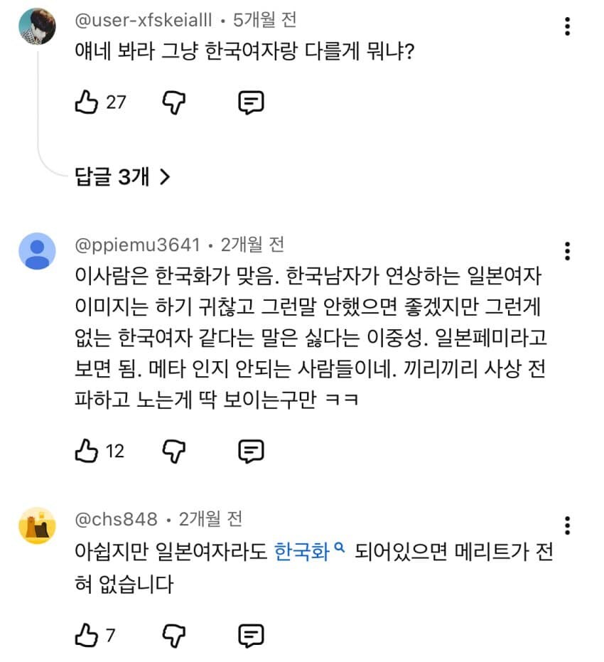 찌질함에 눈뜨고 볼수없는 댓글들_2.jpg