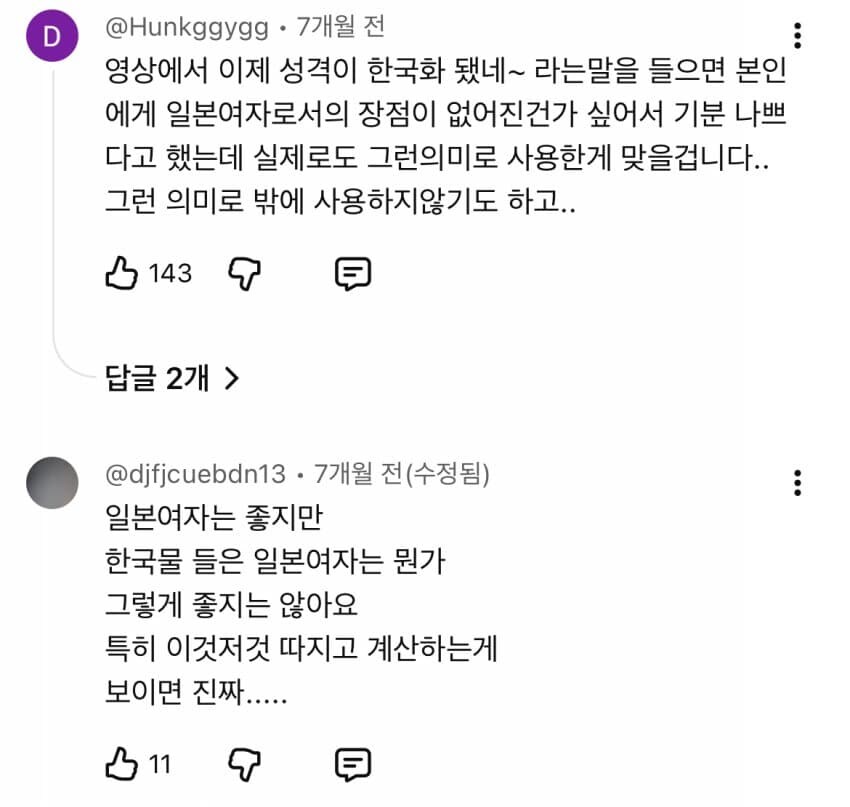 찌질함에 눈뜨고 볼수없는 댓글들_3.jpg