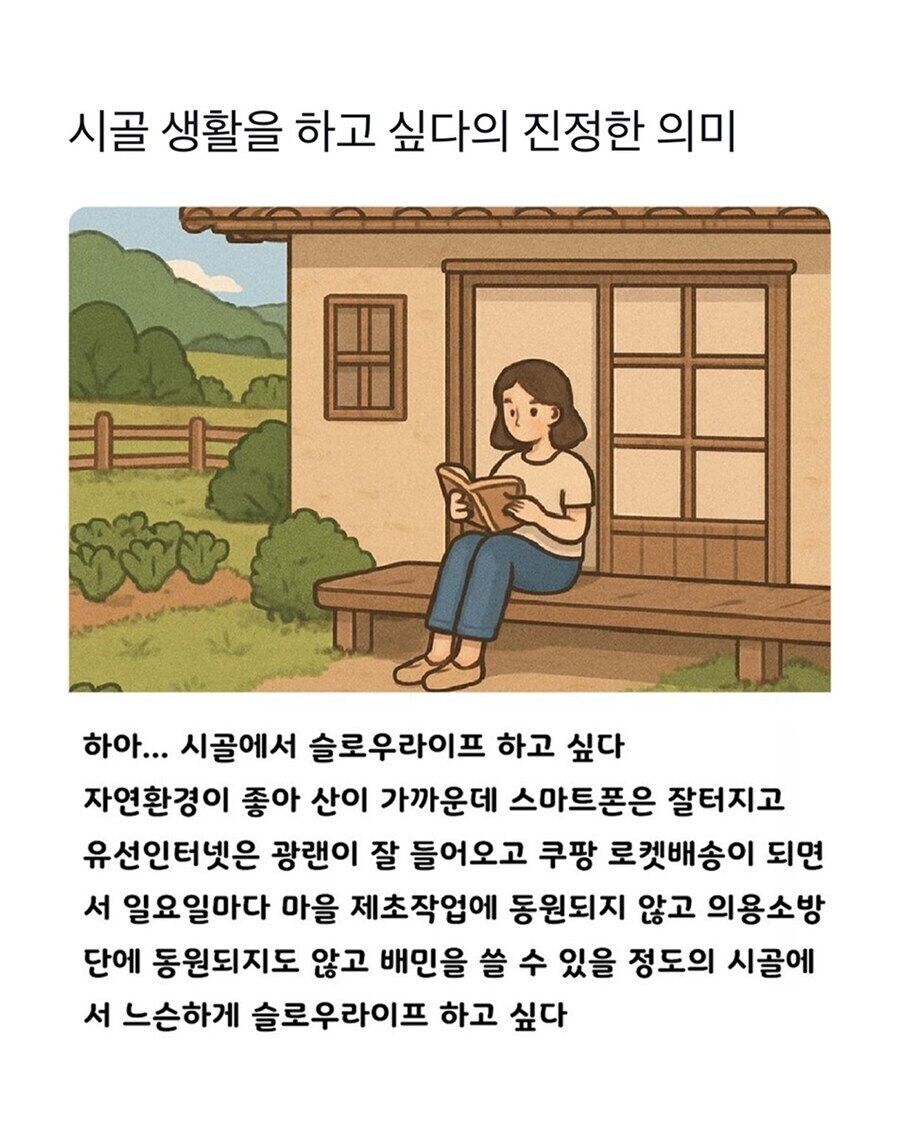 시골 생활 즐기고 싶다.jpg_1.jpg