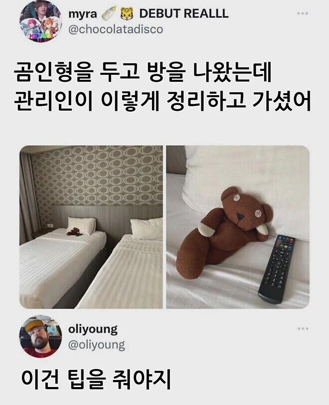 호텔에 곰인형을 놓고 간 투숙객_1.jpg