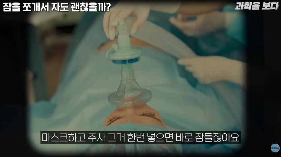 전신마취를 해도 고통은 느낀다_2.jpg