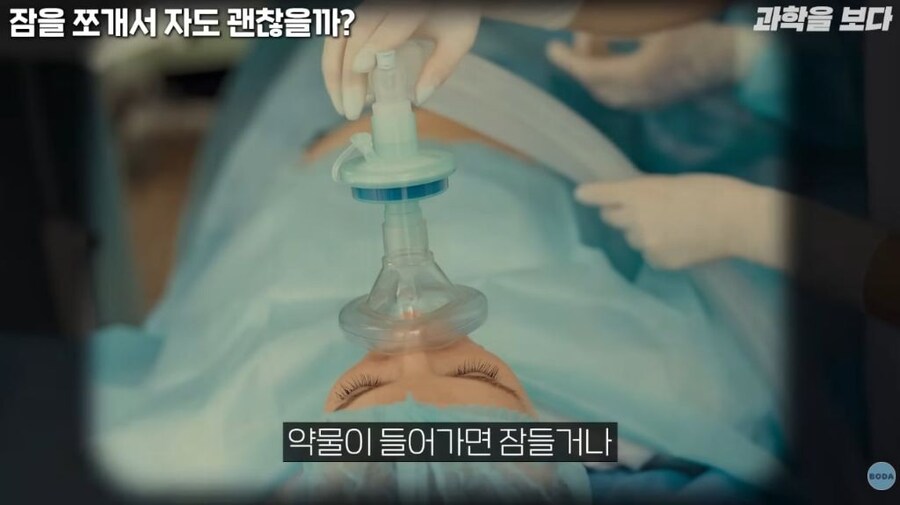 전신마취를 해도 고통은 느낀다_3.jpg