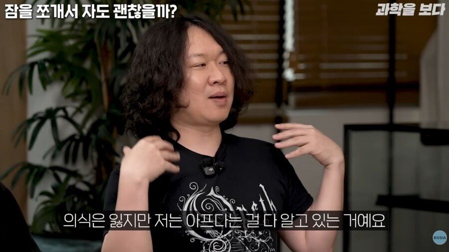 전신마취를 해도 고통은 느낀다_8.jpg