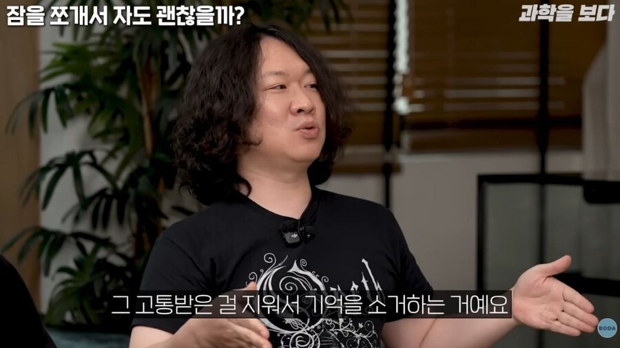 전신마취를 해도 고통은 느낀다_9.jpg