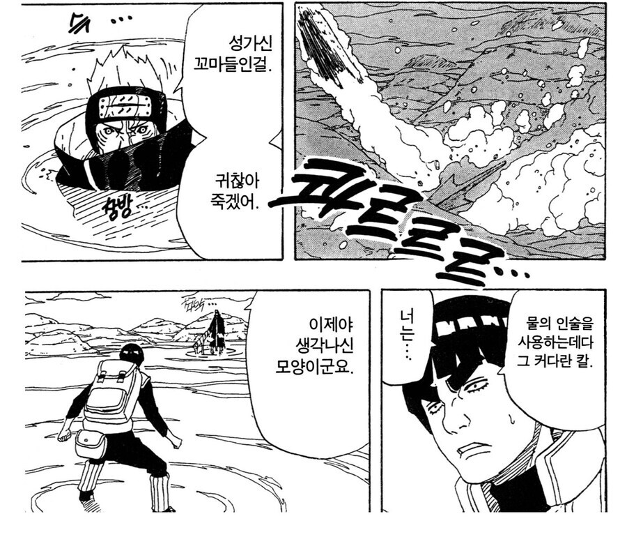 (나루토) 가이가 키사메를 못알아 볼만했던 이유_2.jpg