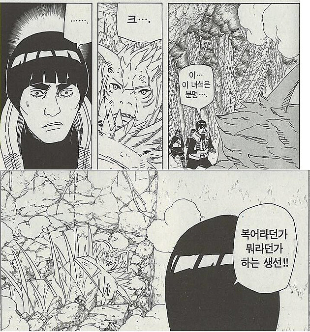 (나루토) 가이가 키사메를 못알아 볼만했던 이유_5.jpg