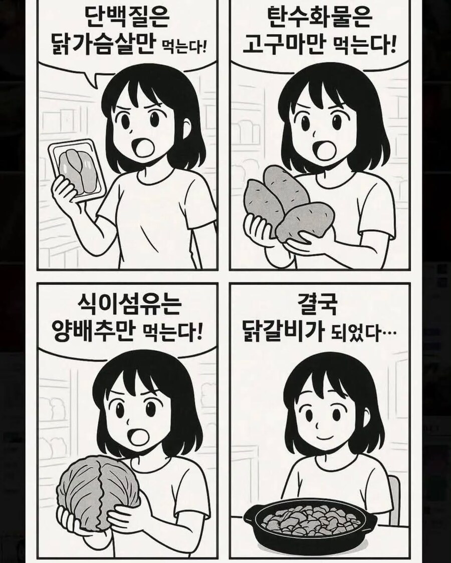 완벽한 다이어트 음식_1.png