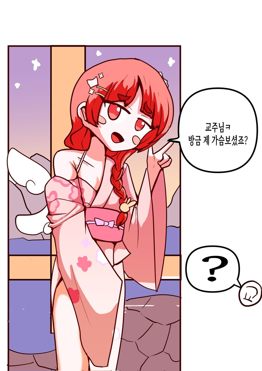 [트릭컬]저기요, 방금 제 가슴 보셨죠?.jpg_1.jpg