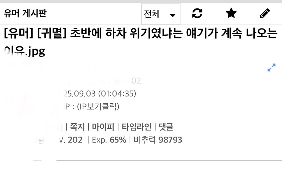귀멸 애니파와 원작파가 싸우는 근본적인 이유_2.jpg