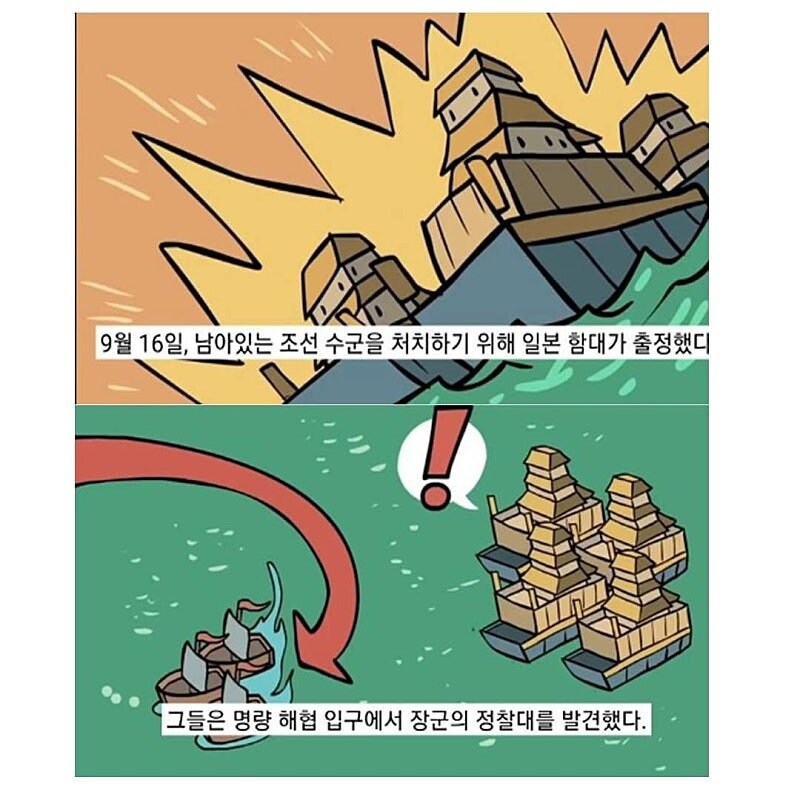 이순신 영화가 현실고증 못하는 이유_2.jpg