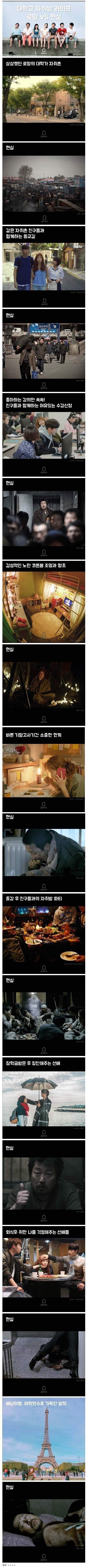 싱글벙글 대학교 자취방 라이프.jpg_1.jpg