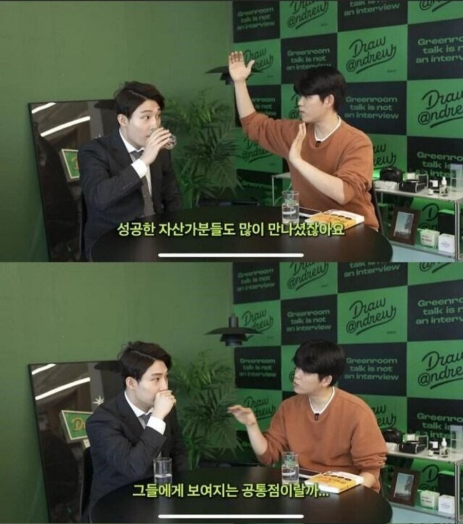 유튜버가 만나본 성공한 자산가들의 공통점.jpg_1.jpg