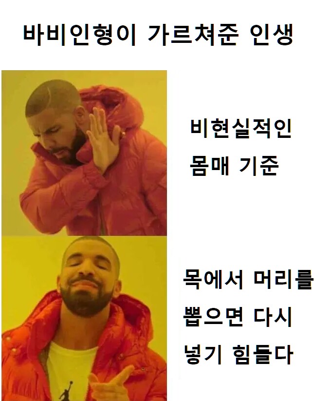 바비 인형이 가르쳐준 인생_1.png
