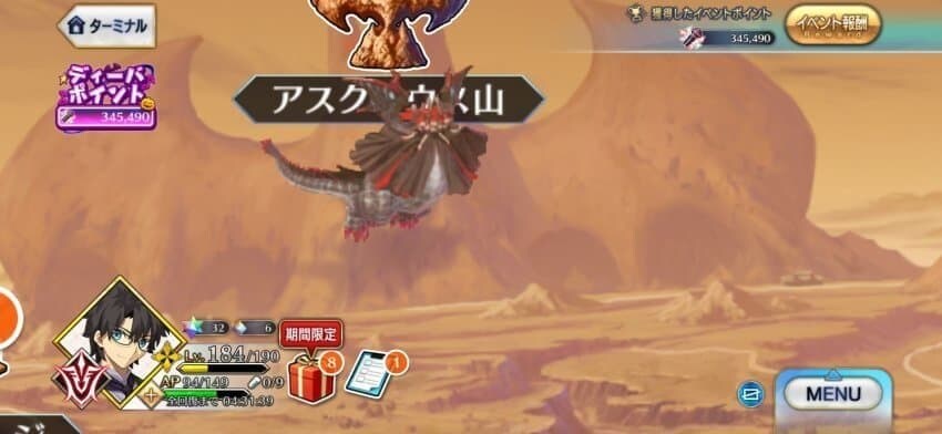 페그오,일그오) 믿힌 플라잉 궁극의 바토리다_3.jpg