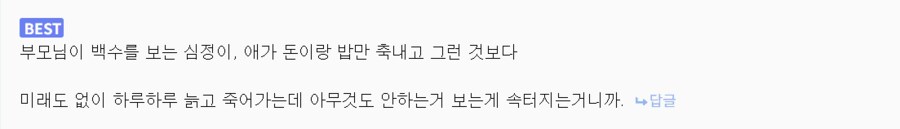 백수를 바라보는 부모님의 심정 .JPG_1.png