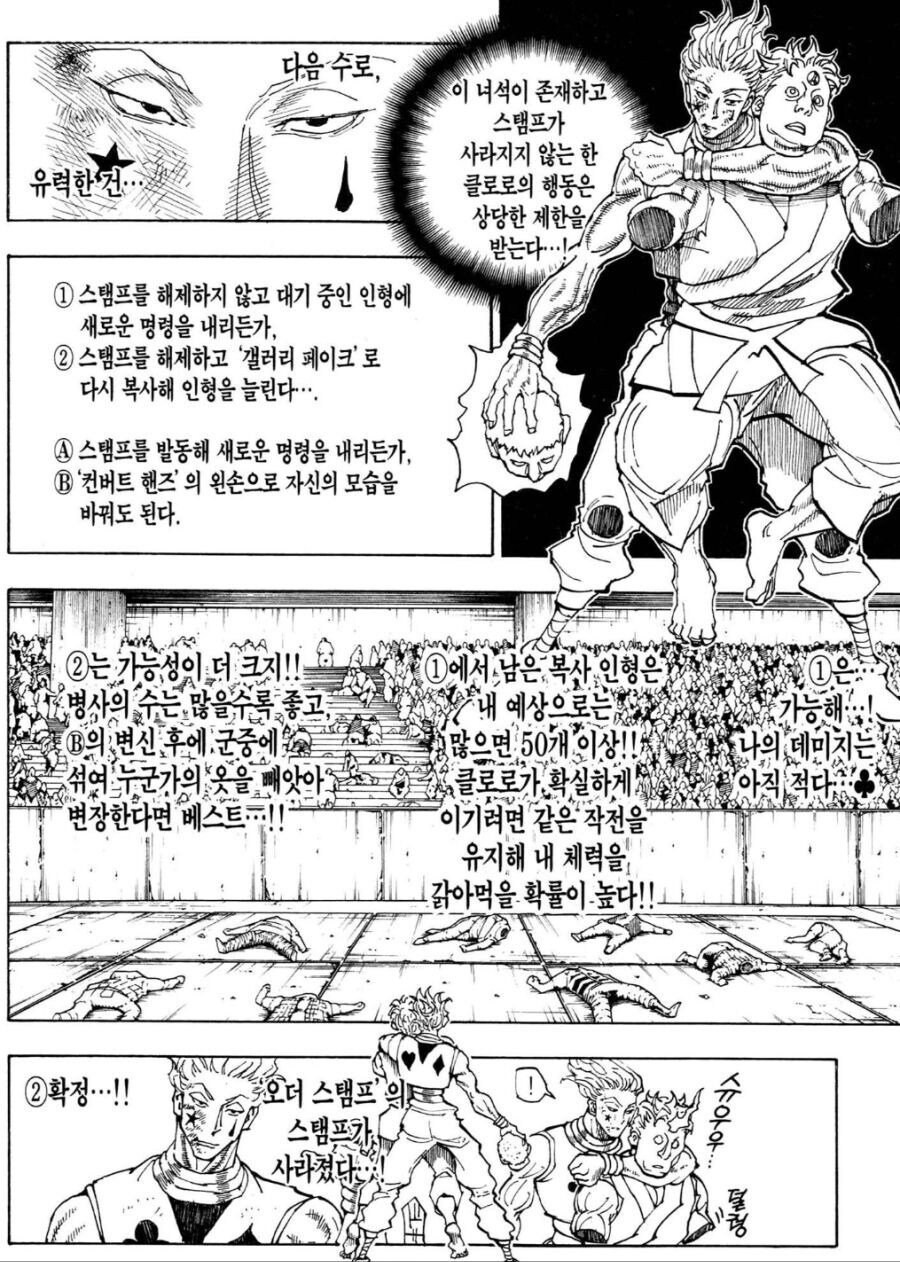 헌터헌터 작가 토가시의 전성기시절 특징_1.jpg