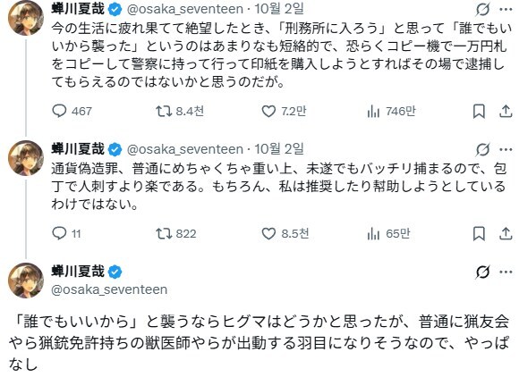 아무한테나 피해 주지않고 확실하게 감옥에 가는 법.jpg_1.jpg