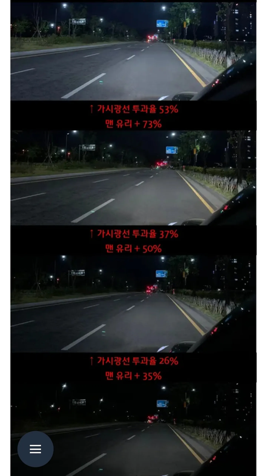 야간에 차 사고내는 사람 특징.jpg_5.webp