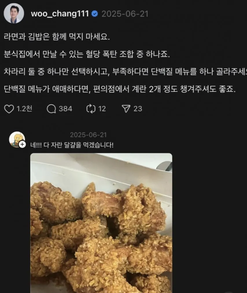 친구들에게 과자나 케익을 권하지 마세요.jpg_3.webp