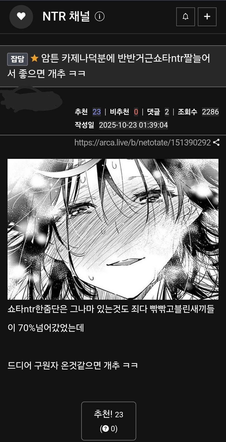 카제나)오웬 등장에 환호하는 소수취향의 사람들_1.jpg