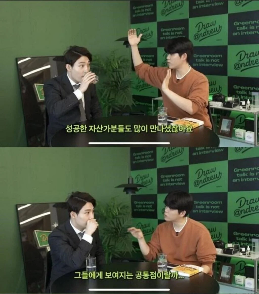 성공한 자산가들의 공통점_1.webp