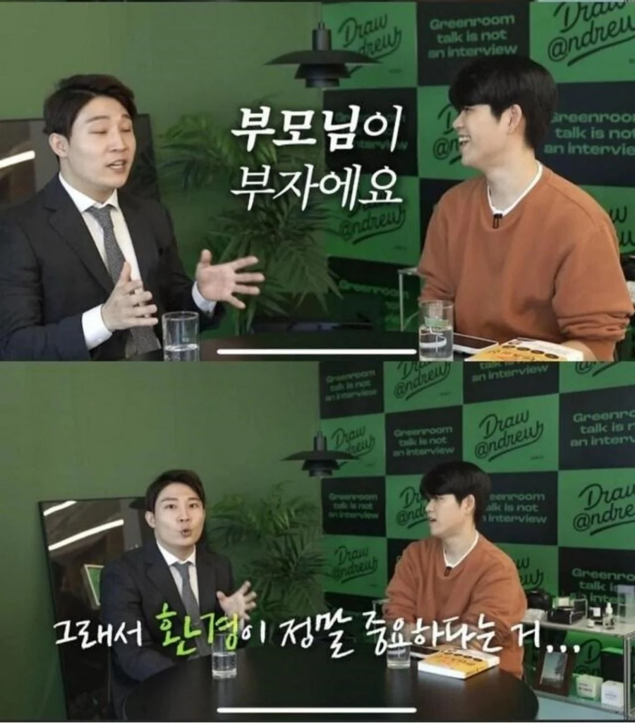 성공한 자산가들의 공통점_2.webp