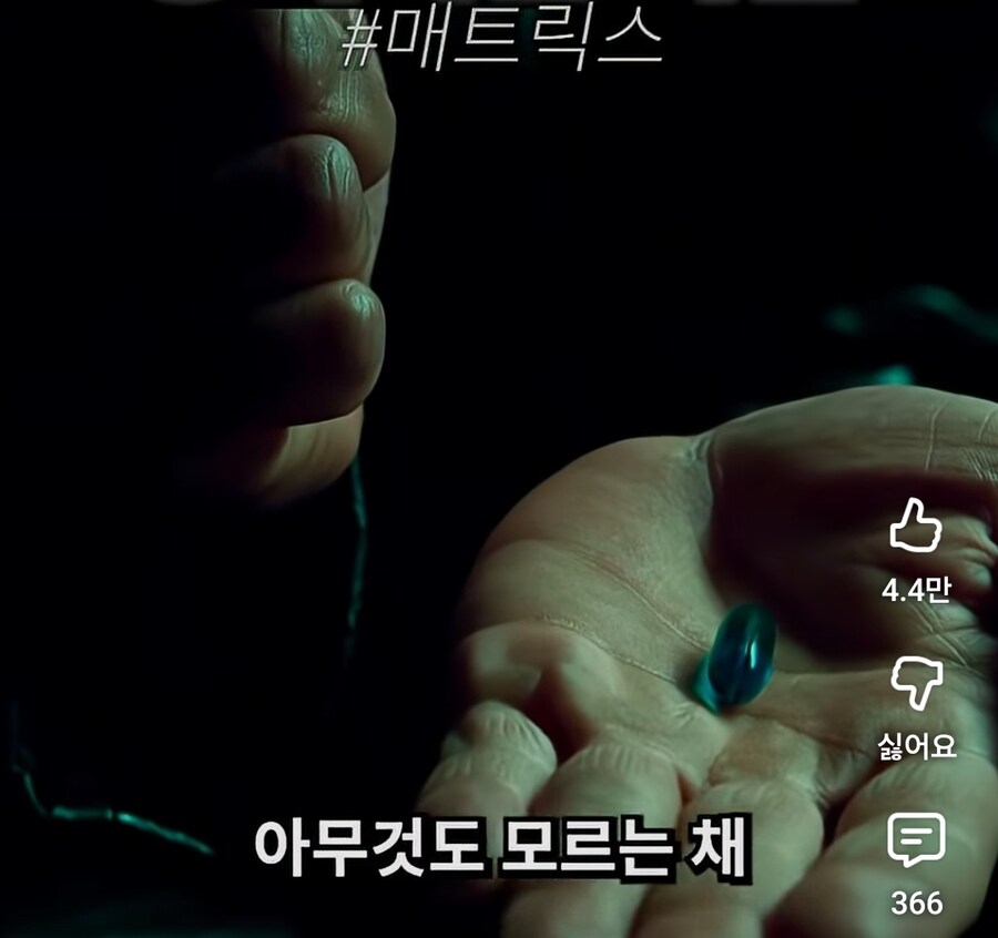 매트릭스 1편을 b급 영화 감성으로 설명해보았다._2.jpg