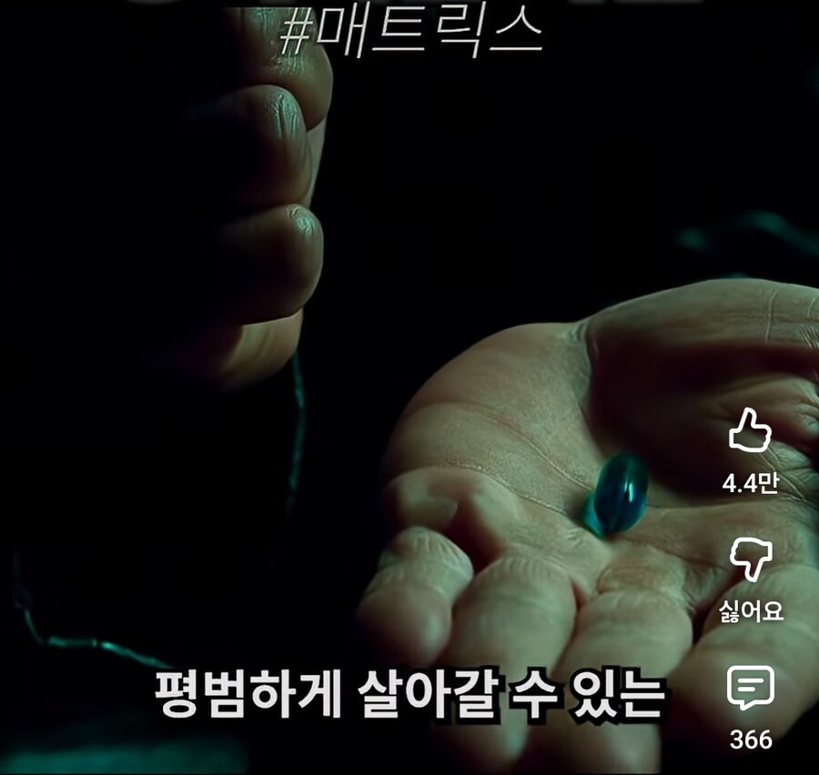 매트릭스 1편을 b급 영화 감성으로 설명해보았다._3.jpg
