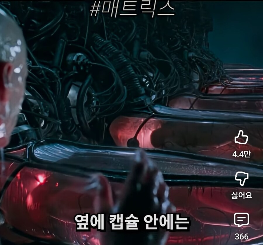 매트릭스 1편을 b급 영화 감성으로 설명해보았다._10.jpg
