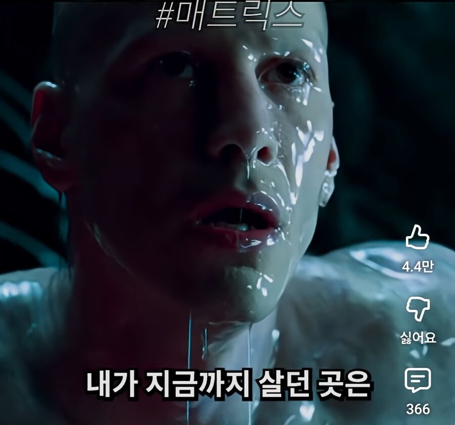 매트릭스 1편을 b급 영화 감성으로 설명해보았다._12.jpg