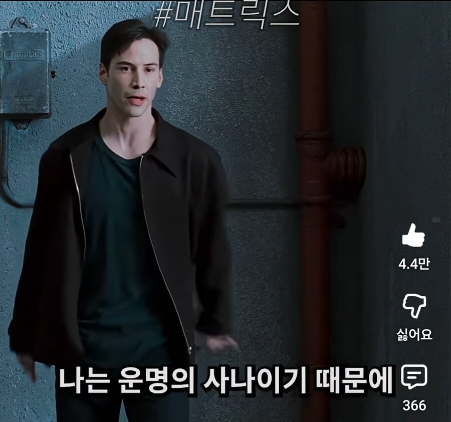 매트릭스 1편을 b급 영화 감성으로 설명해보았다._25.jpg