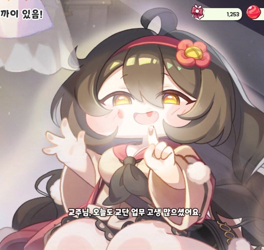 트릭컬)