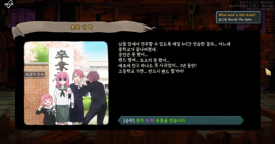 슬더스 얘기 나온 김에 모드 깔고 해보는데 ㅋㅋ_1.png