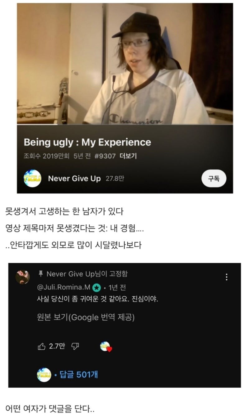 어느 못생긴 남자의 결혼 스토리.jpg_1.jpg