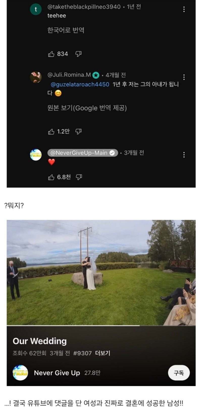 어느 못생긴 남자의 결혼 스토리.jpg_2.jpg