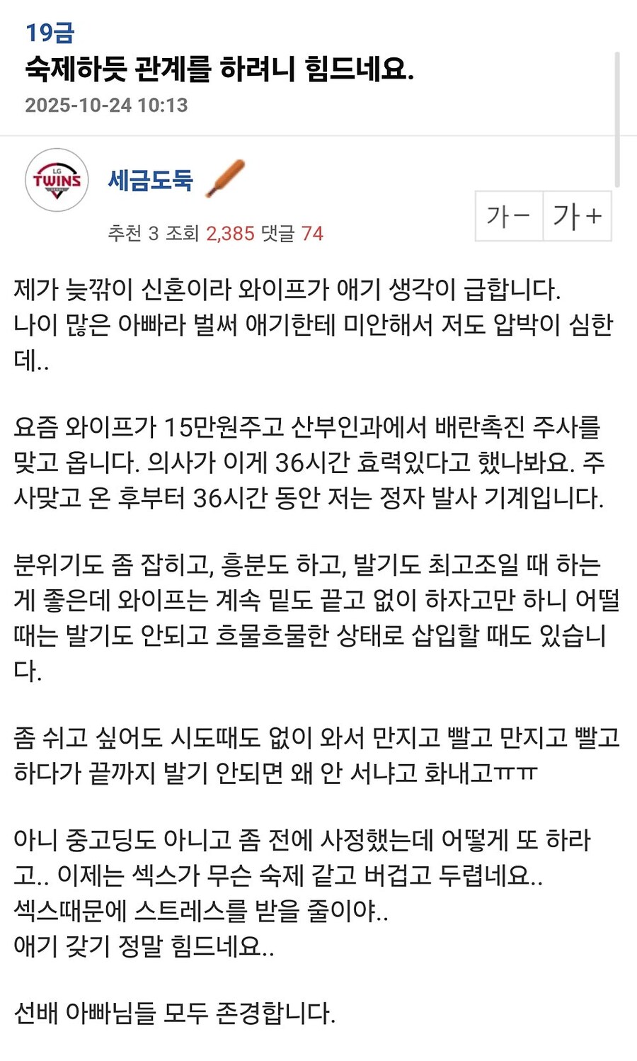 숙제하듯 관계하려니 힘들어요_1.jpg