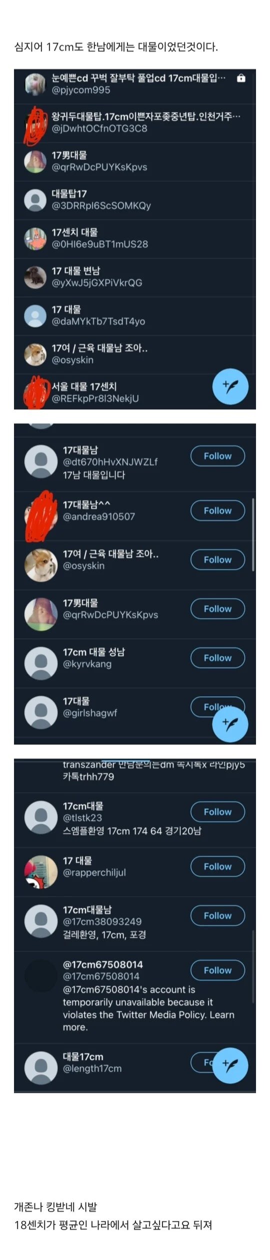 대물 기준이 18cm인 것이 화나는 언냐들_2.jpg
