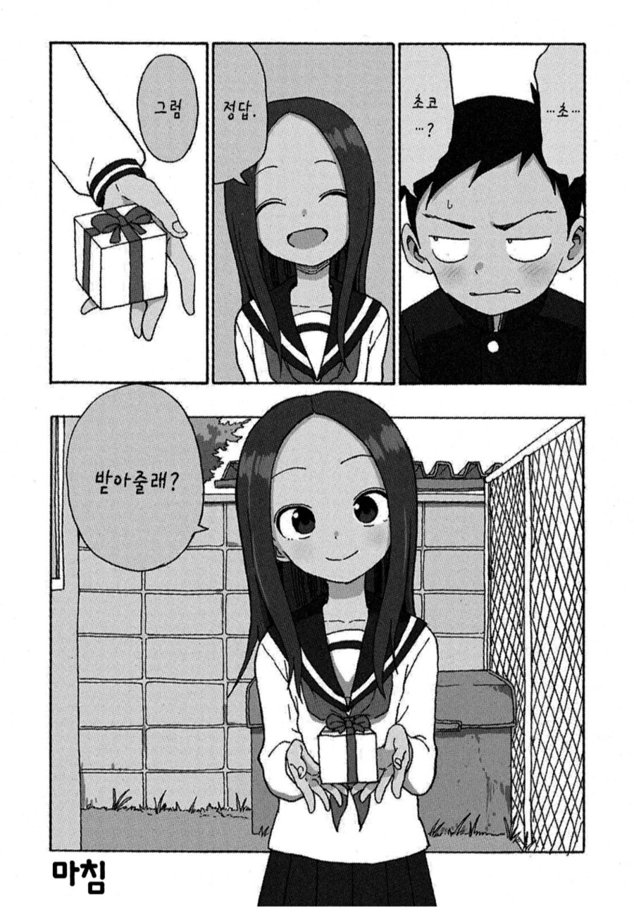 학교친구들, 독자들 : ㅅㅂ 저러면서 안 사귄다고?_3.png