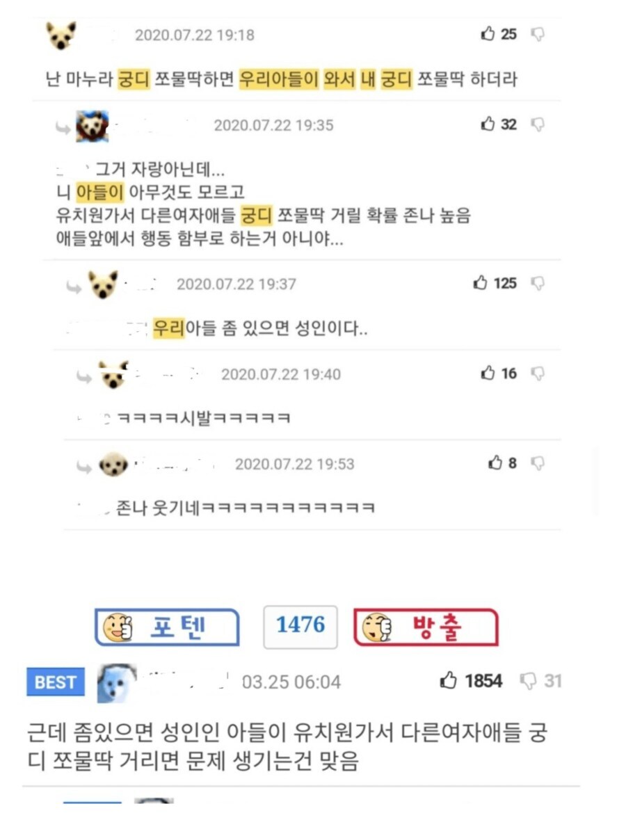 난 마누라 궁디 쪼물딱하면 우리아들이 내궁디 쪼물딱 하더라._1.jpg