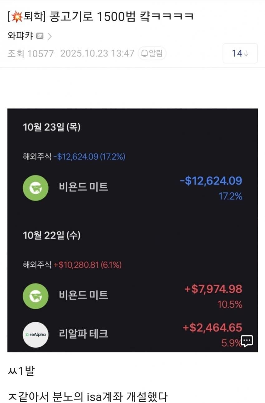 콩고기 때문에 난리난 미국주식갤러리_6.jpg