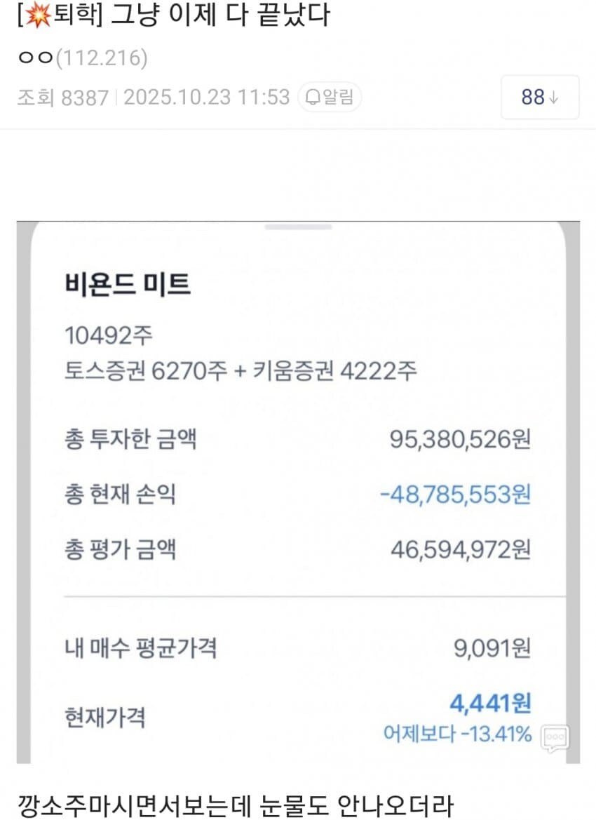 콩고기 때문에 난리난 미국주식갤러리_8.jpg