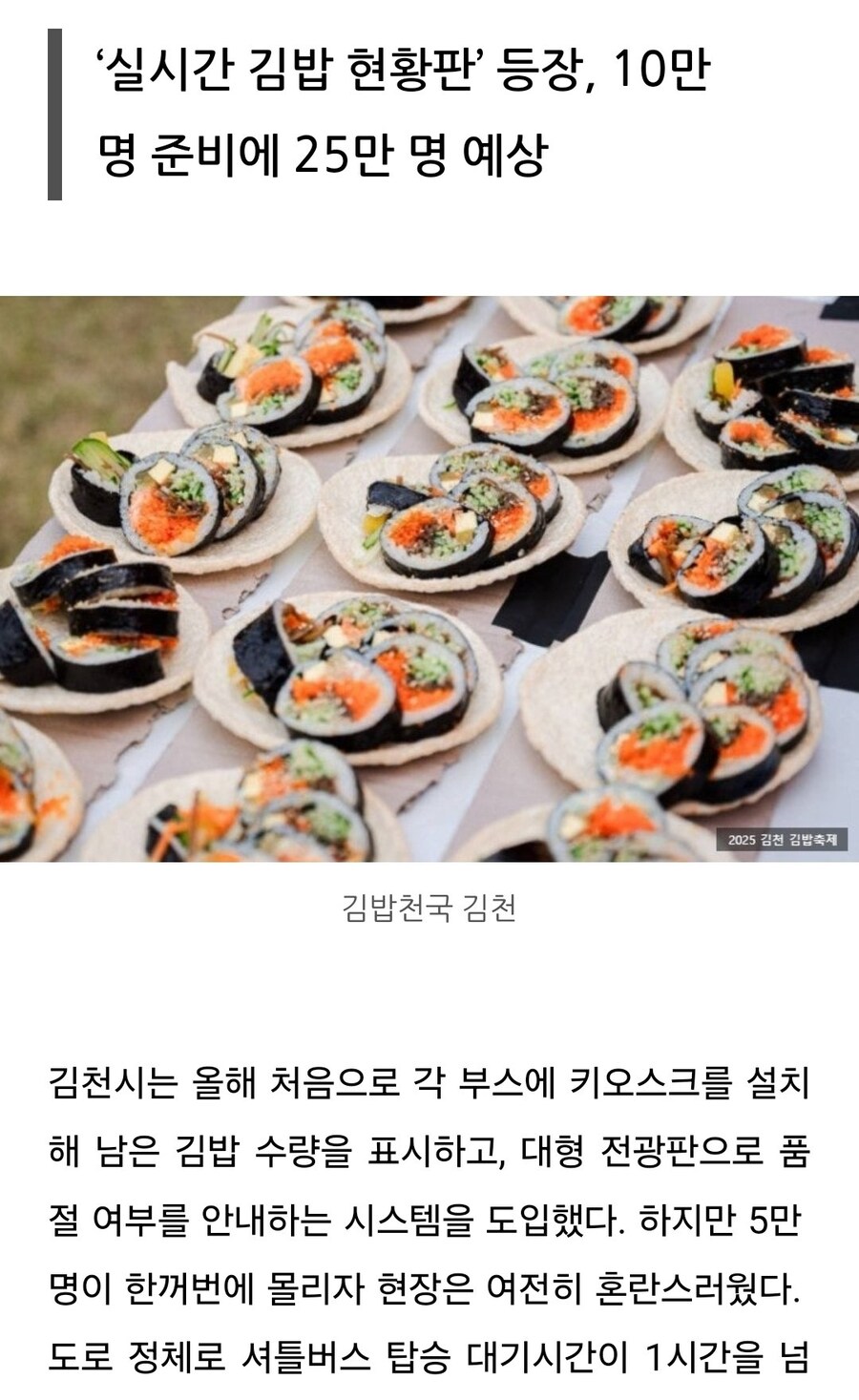 2배가 넘는 병력 차에 경악한 전쟁_1.jpg