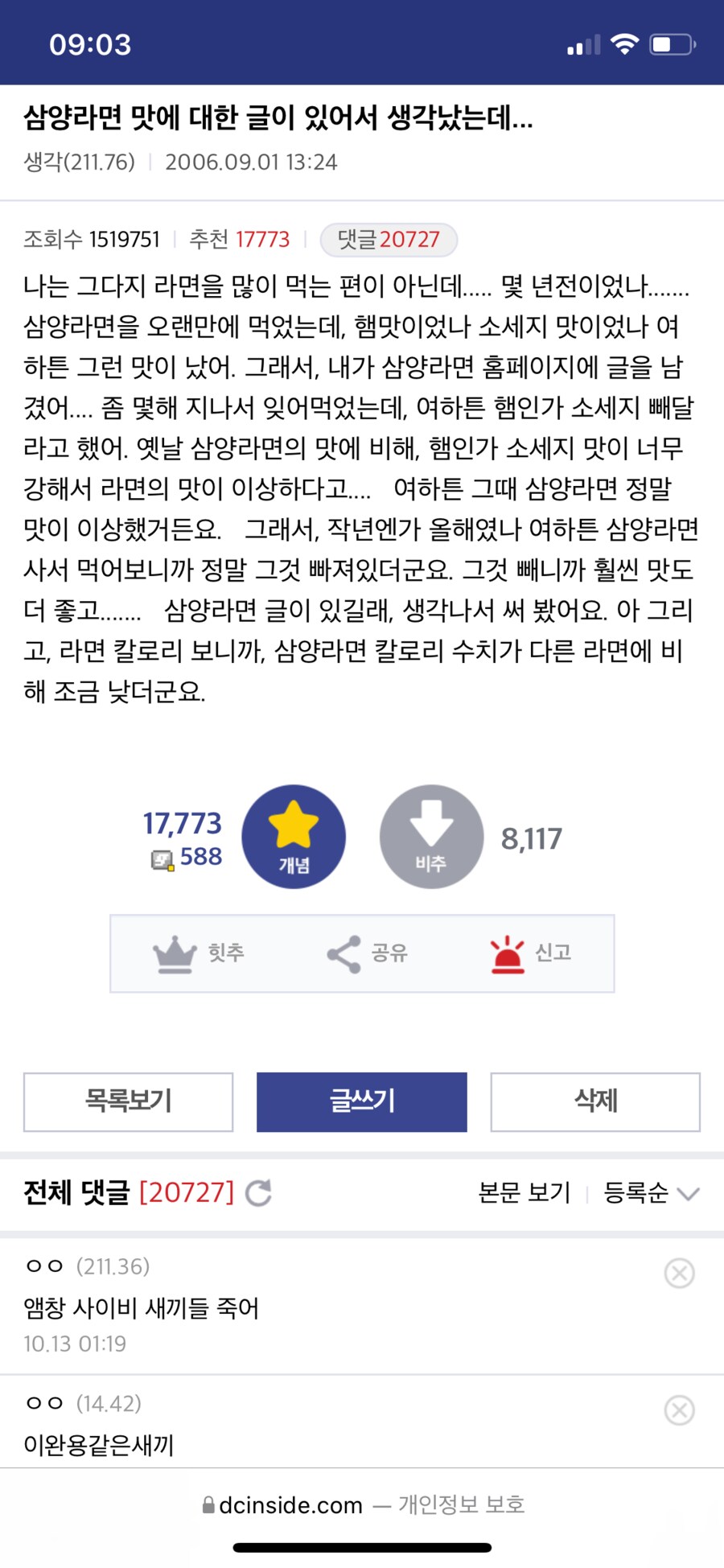 삼양)은 우지라면에 츄라이 할만해.._1.png
