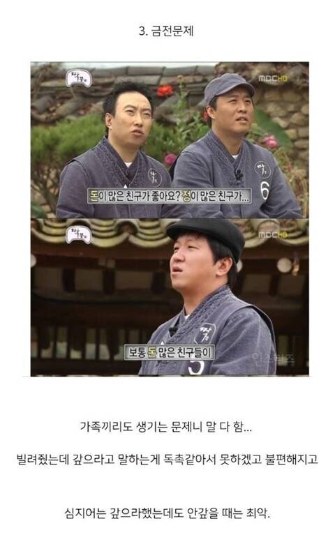 우정에 금가게 만드는 4가지_3.jpg