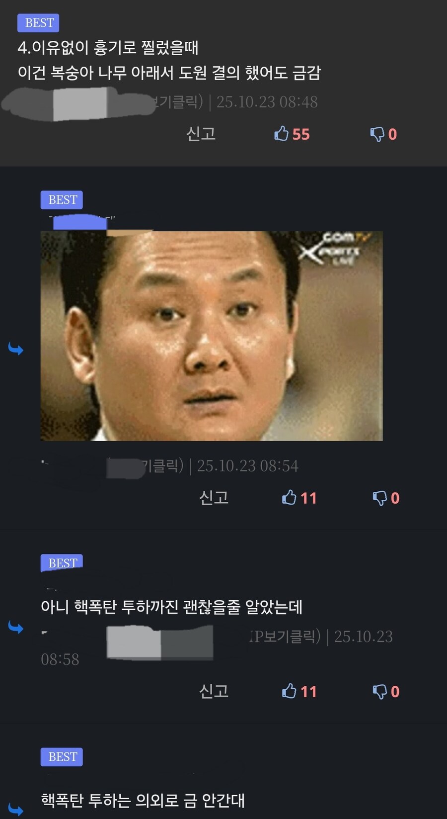 우정에 금가게 만드는 4가지_4.jpg