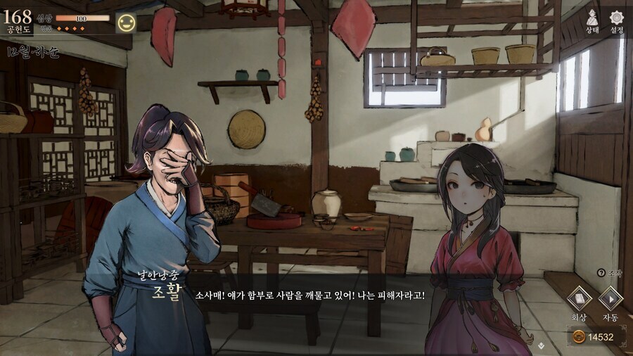 활협전 달달한 깨물기 이벤트_21.jpg
