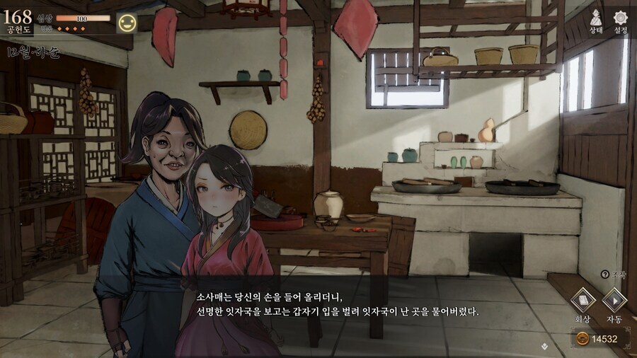 활협전 달달한 깨물기 이벤트_25.jpg