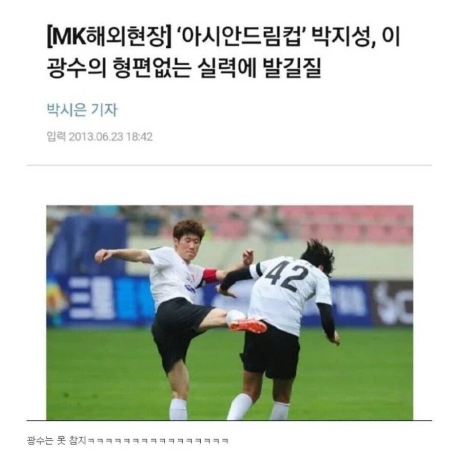 많은 귀감이 됐던 박지성의 학폭 발언_4.jpg